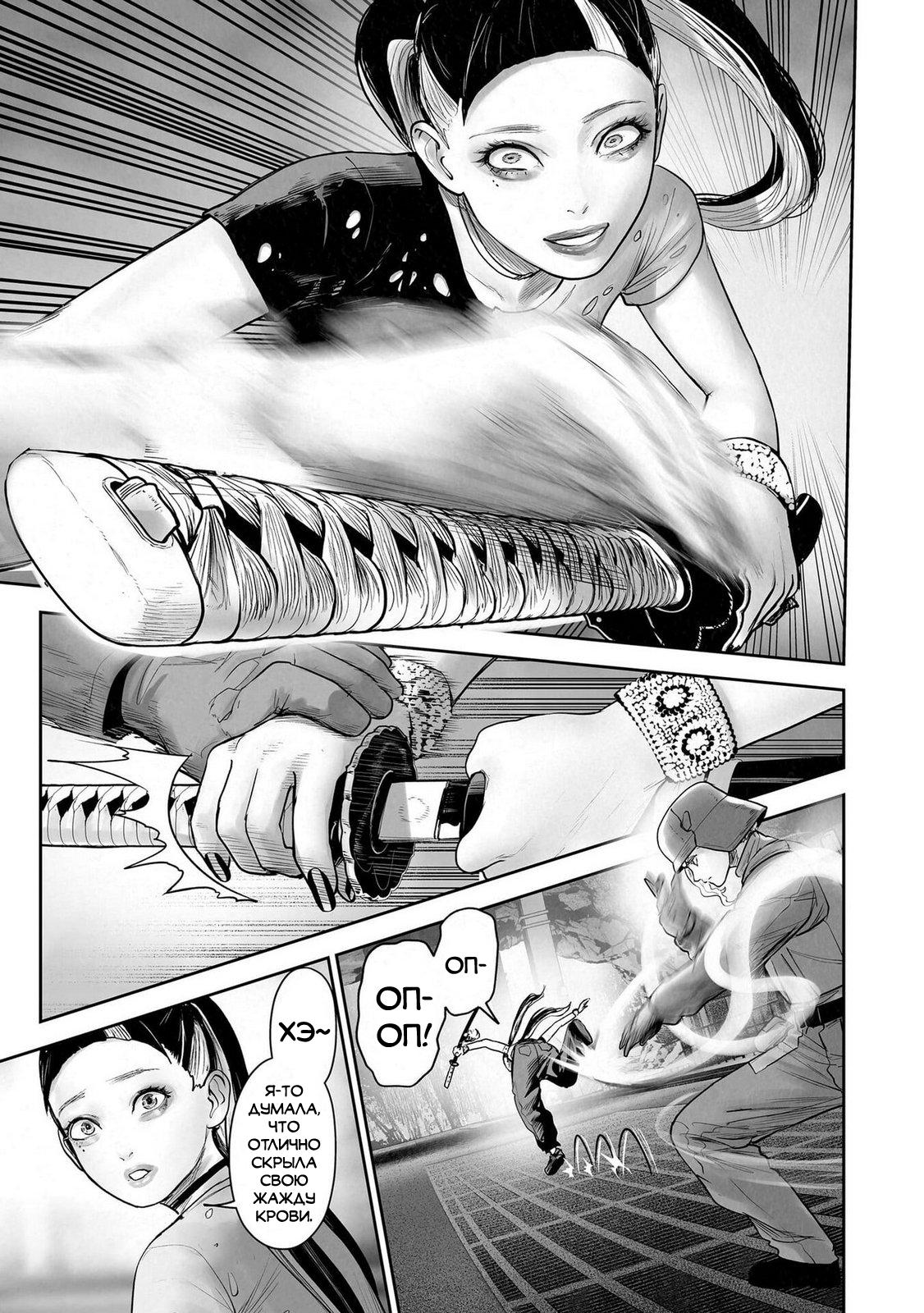 Манга Последний экзорцист - Глава 195 Страница 17