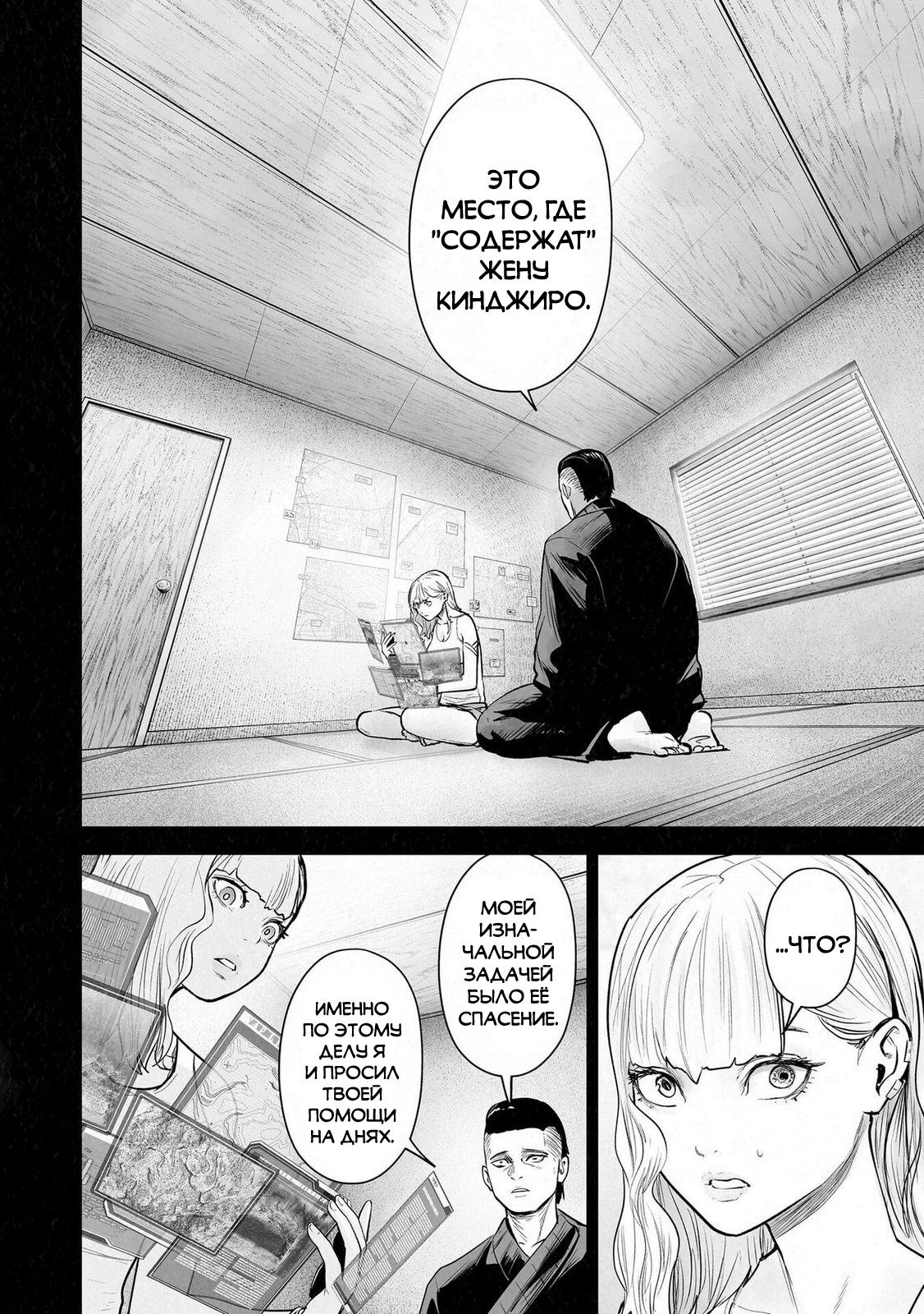 Манга Последний экзорцист - Глава 195 Страница 4