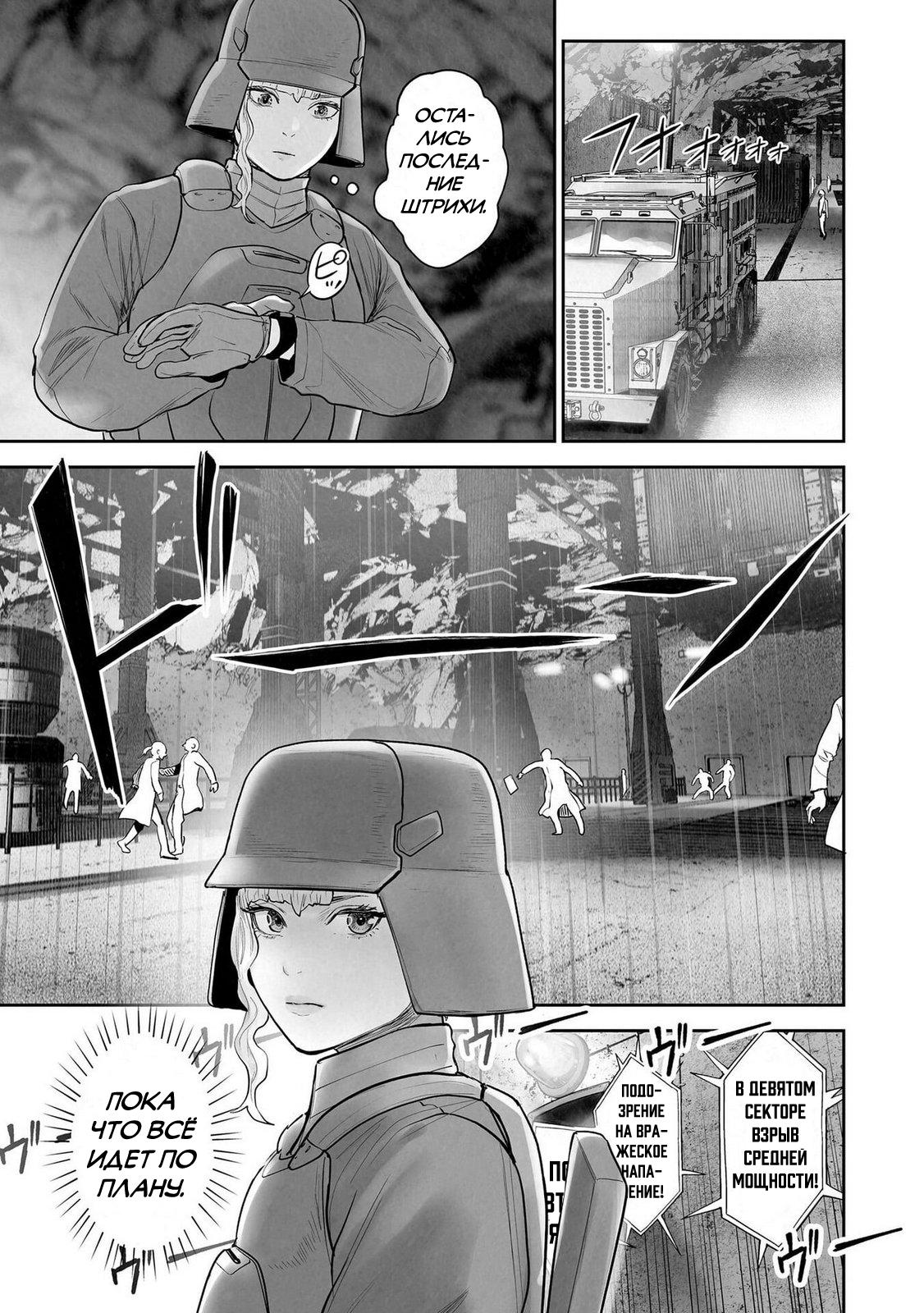 Манга Последний экзорцист - Глава 195 Страница 15