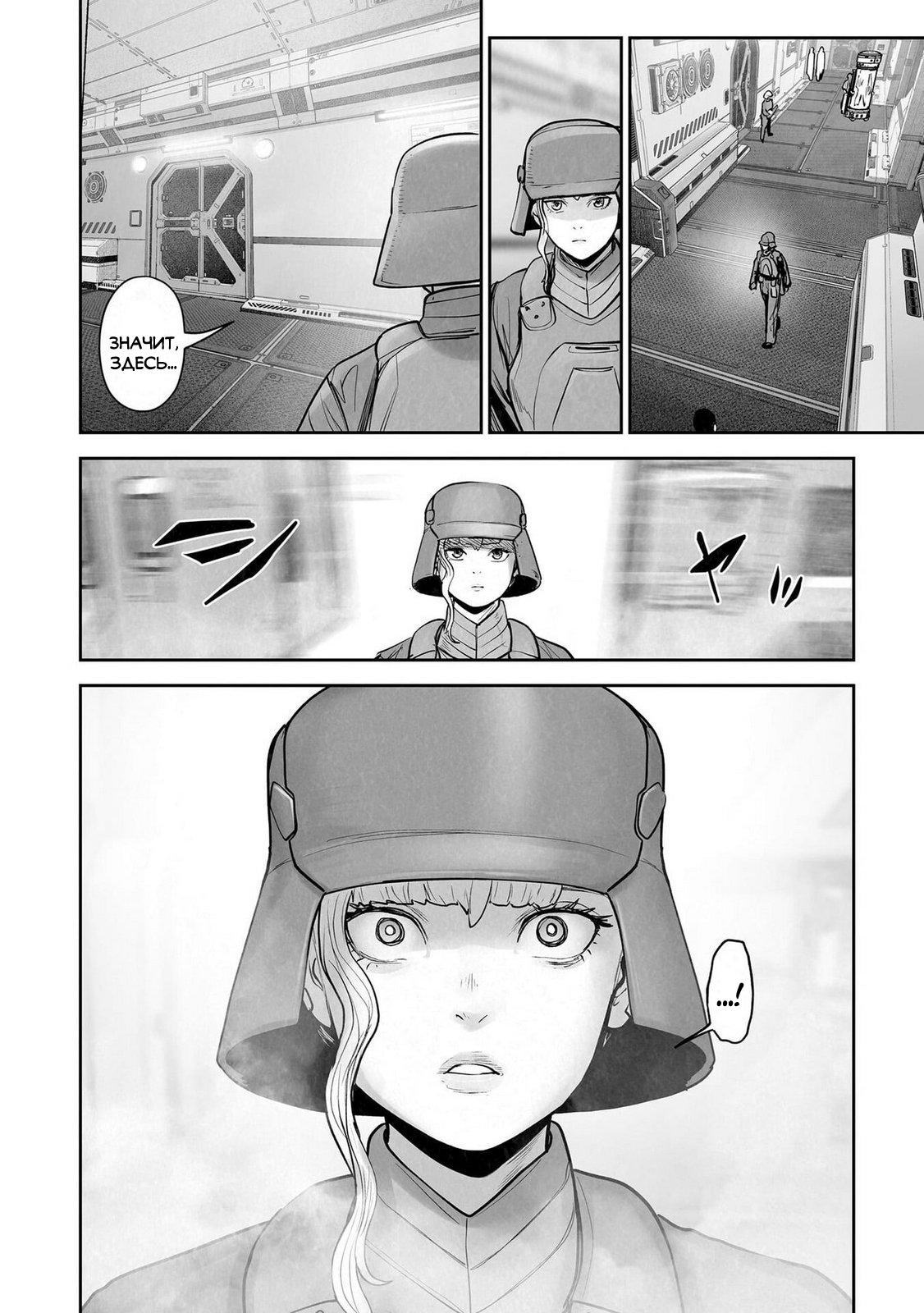 Манга Последний экзорцист - Глава 195 Страница 10