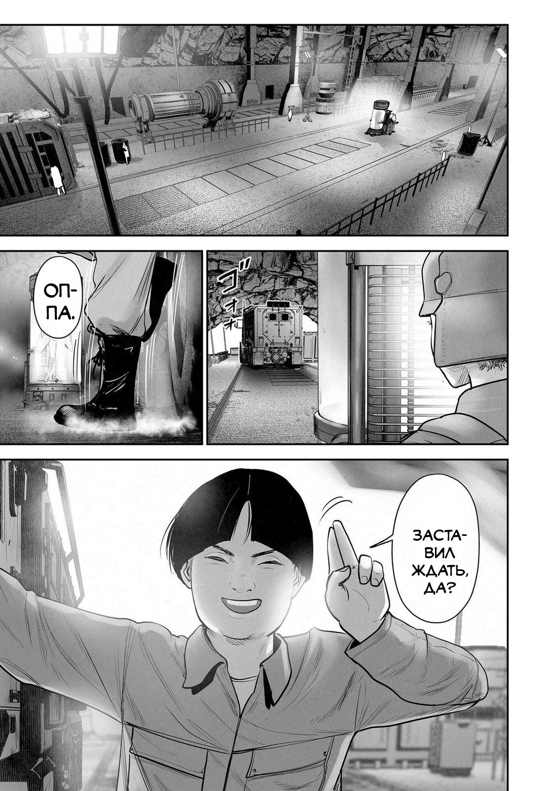 Манга Последний экзорцист - Глава 195 Страница 13