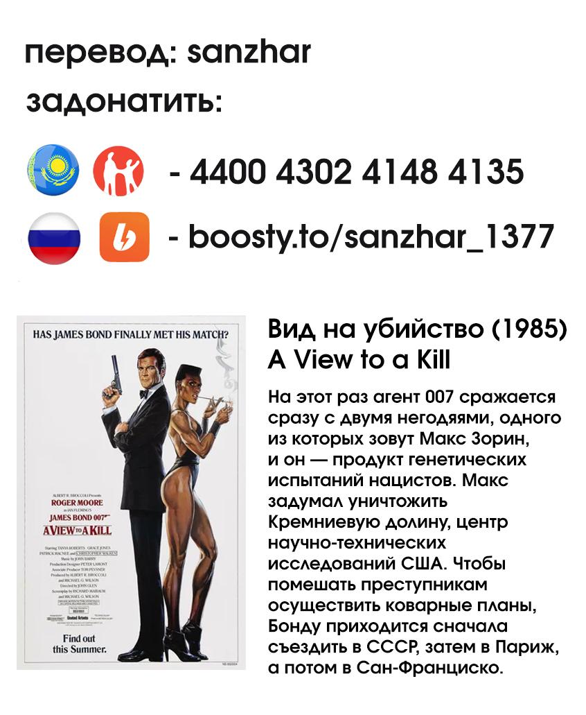 Манга Последний экзорцист - Глава 195 Страница 20