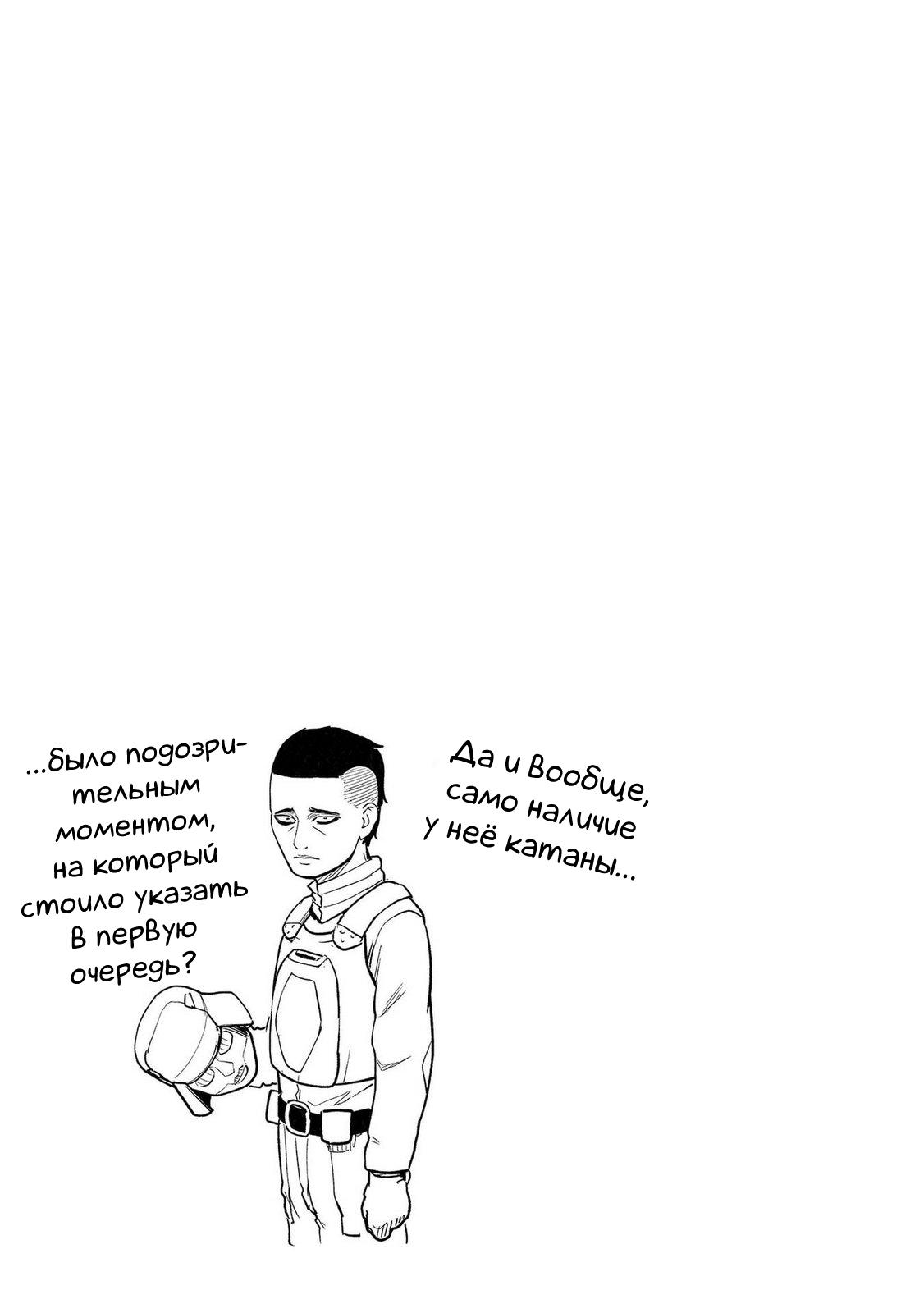 Манга Последний экзорцист - Глава 195 Страница 19