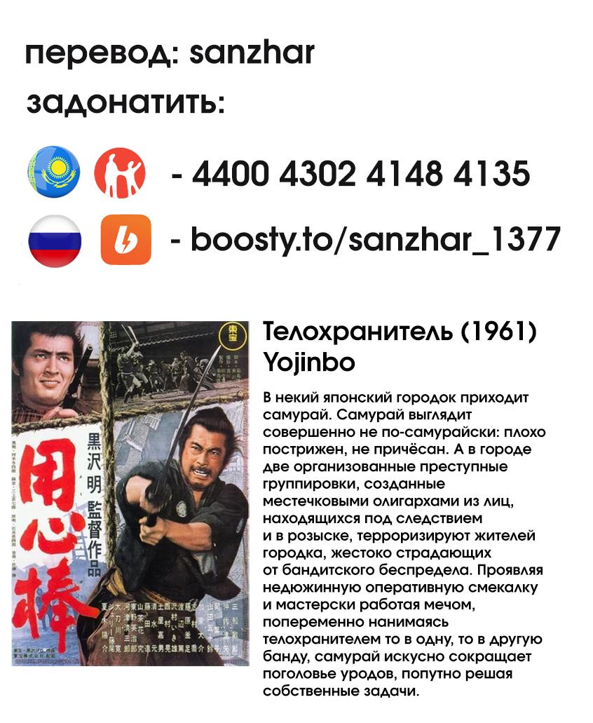 Манга Последний экзорцист - Глава 194 Страница 20