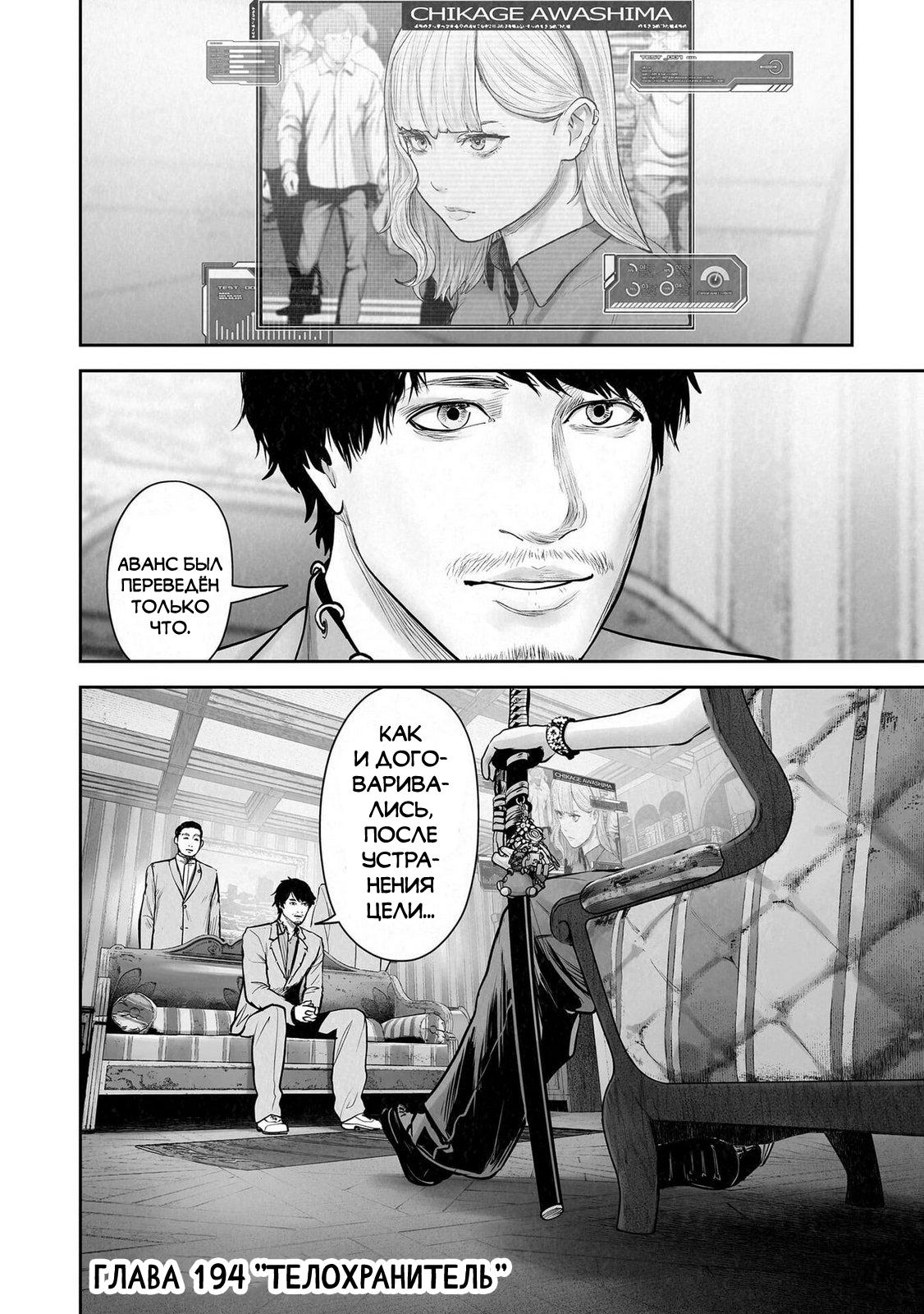 Манга Последний экзорцист - Глава 194 Страница 12