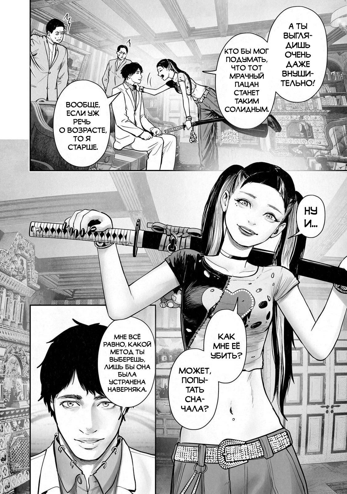 Манга Последний экзорцист - Глава 194 Страница 14