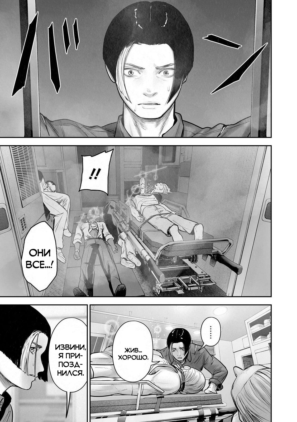 Манга Последний экзорцист - Глава 194 Страница 1