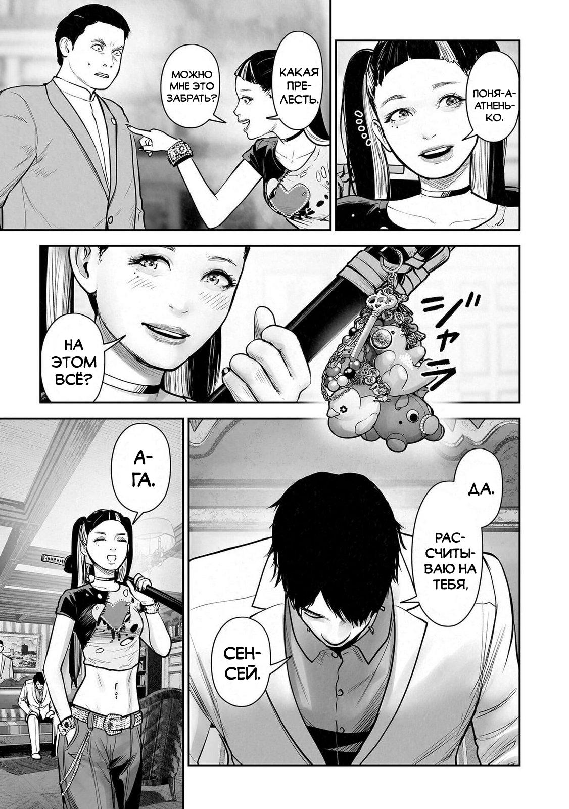 Манга Последний экзорцист - Глава 194 Страница 15