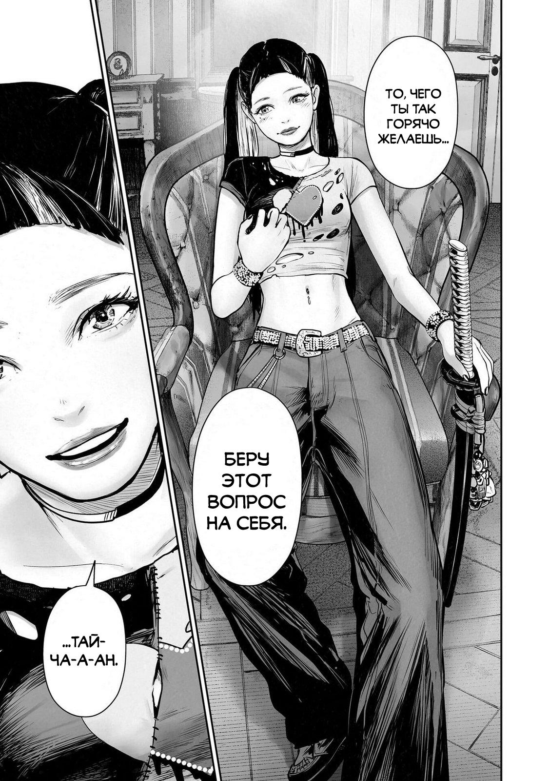 Манга Последний экзорцист - Глава 194 Страница 13