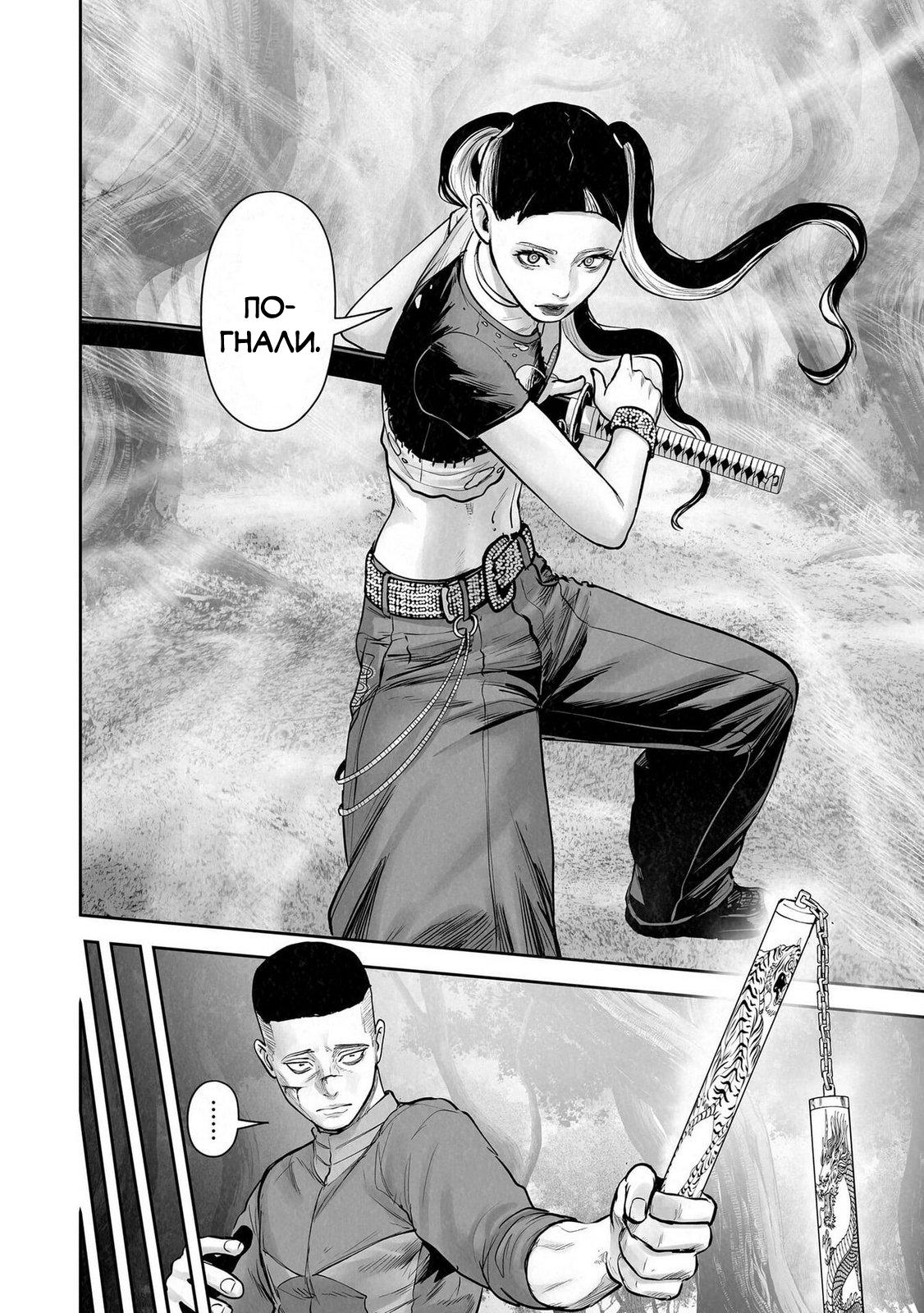 Манга Последний экзорцист - Глава 198 Страница 4