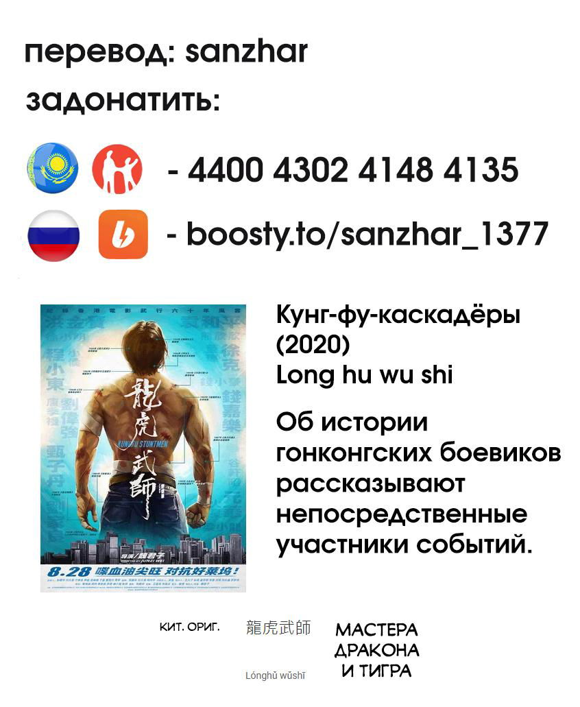 Манга Последний экзорцист - Глава 198 Страница 20