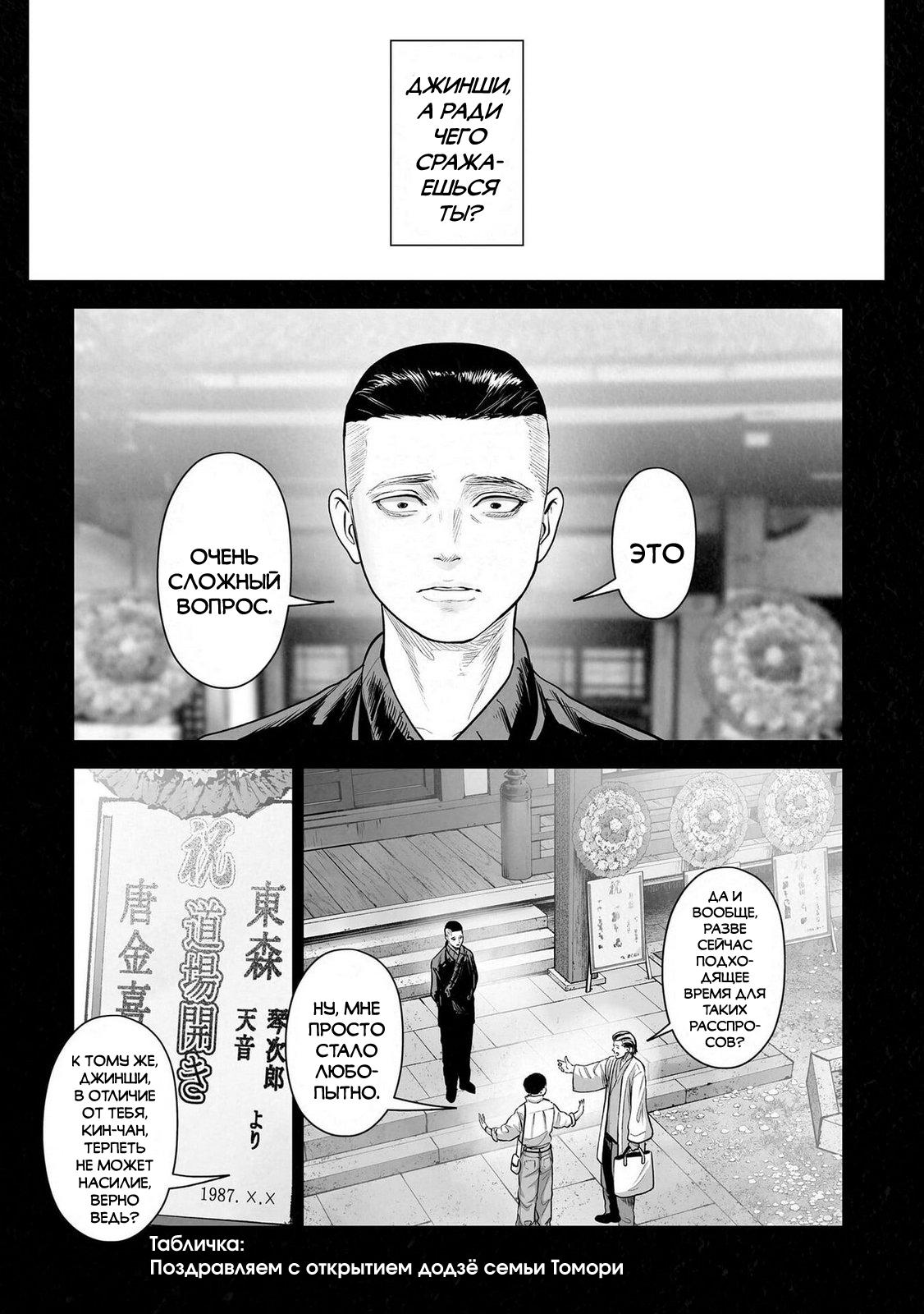 Манга Последний экзорцист - Глава 198 Страница 5