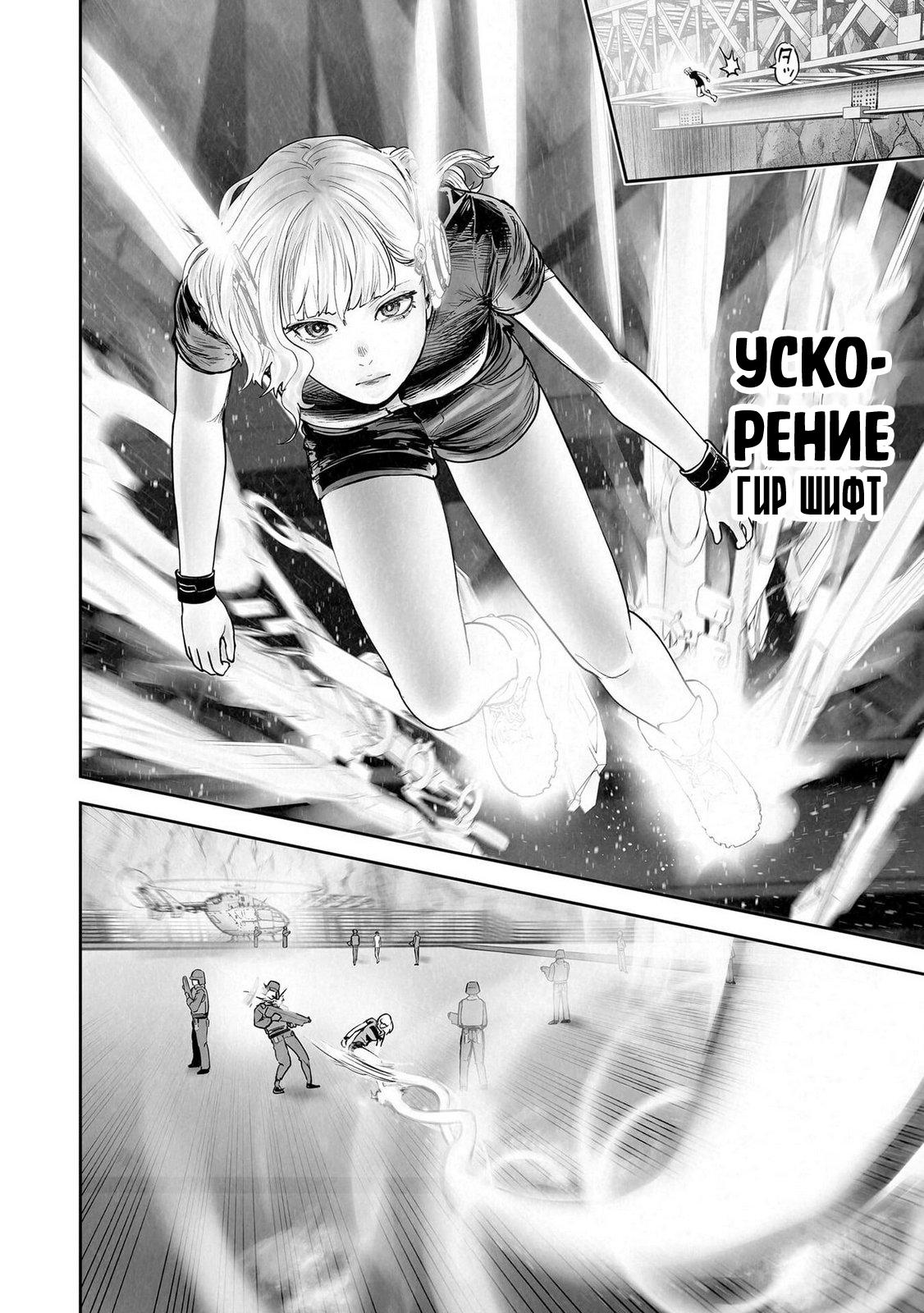 Манга Последний экзорцист - Глава 197 Страница 2