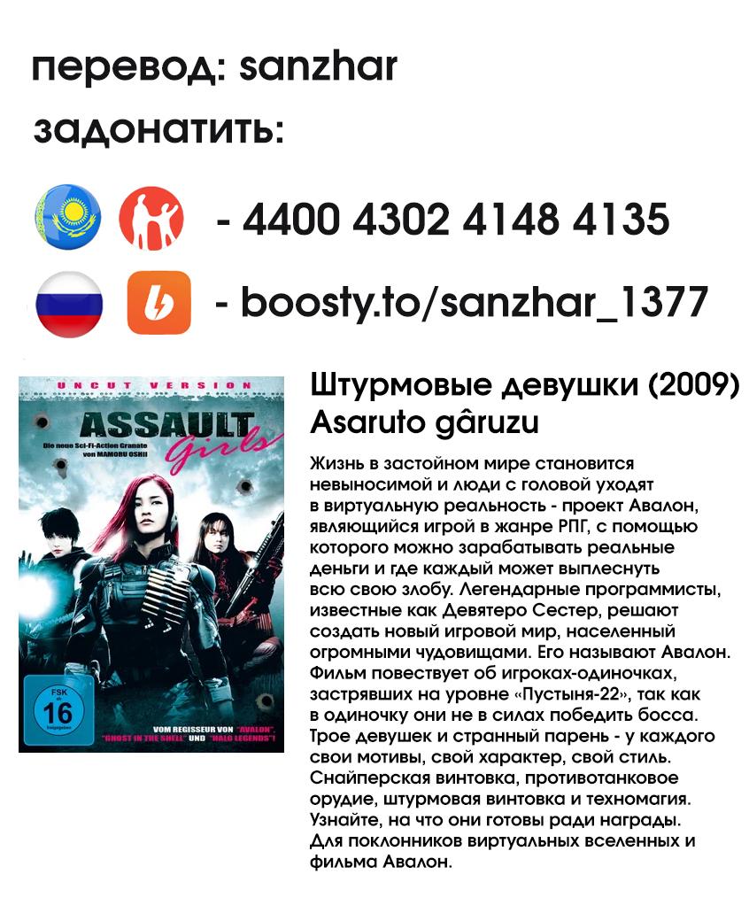 Манга Последний экзорцист - Глава 197 Страница 20