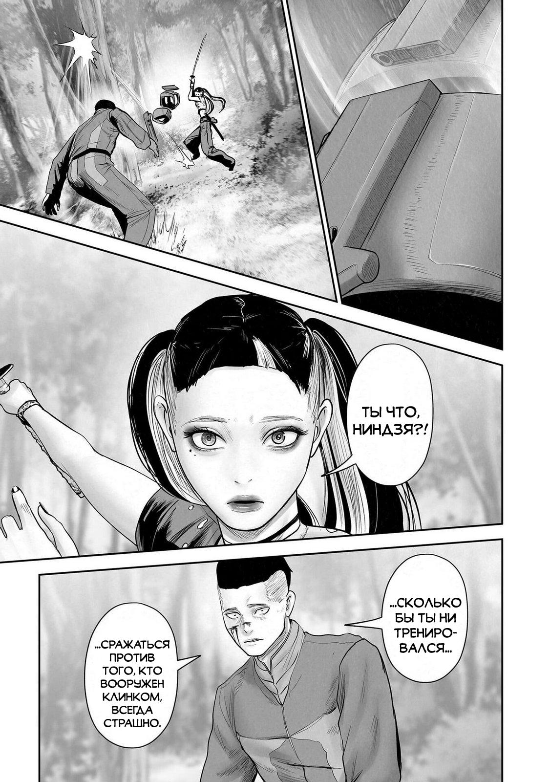 Манга Последний экзорцист - Глава 197 Страница 17