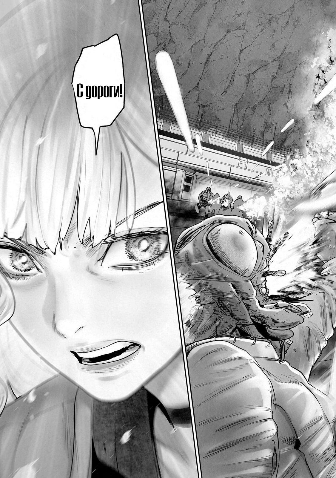 Манга Последний экзорцист - Глава 197 Страница 13