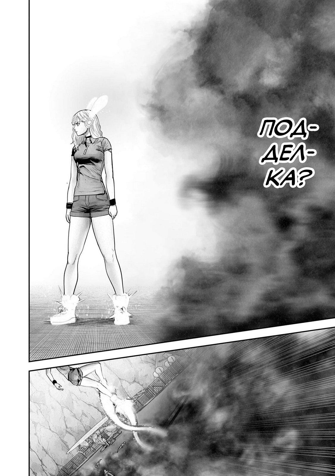 Манга Последний экзорцист - Глава 197 Страница 6