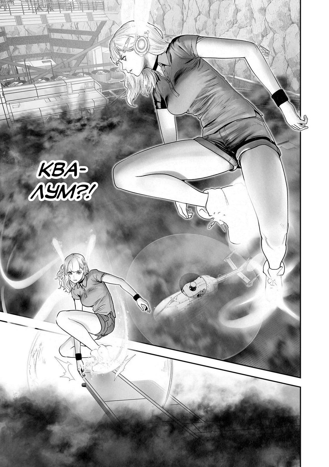 Манга Последний экзорцист - Глава 197 Страница 7