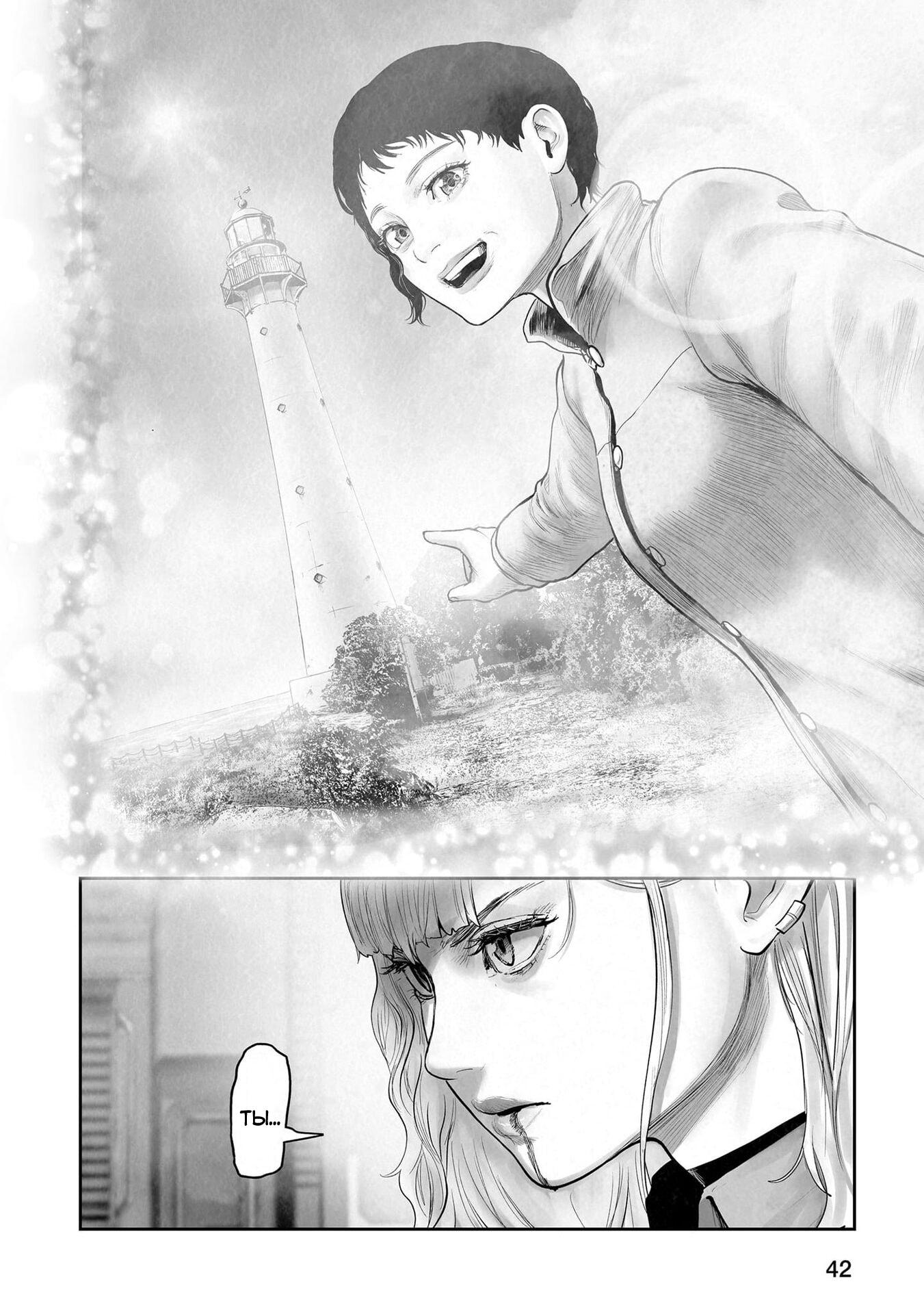 Манга Последний экзорцист - Глава 202 Страница 2