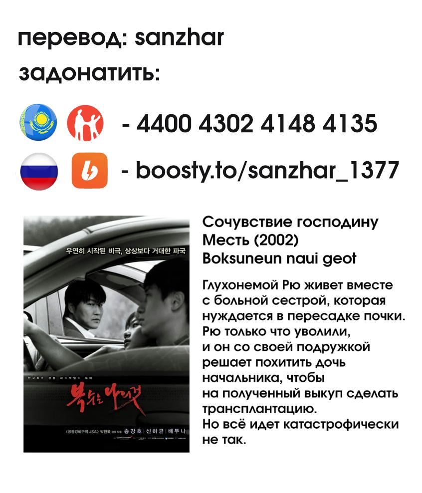 Манга Последний экзорцист - Глава 202 Страница 19