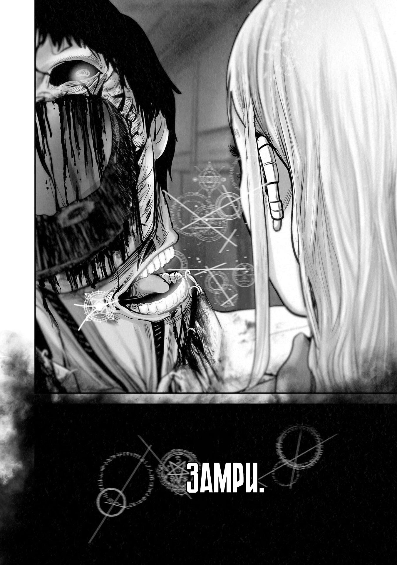 Манга Последний экзорцист - Глава 202 Страница 17