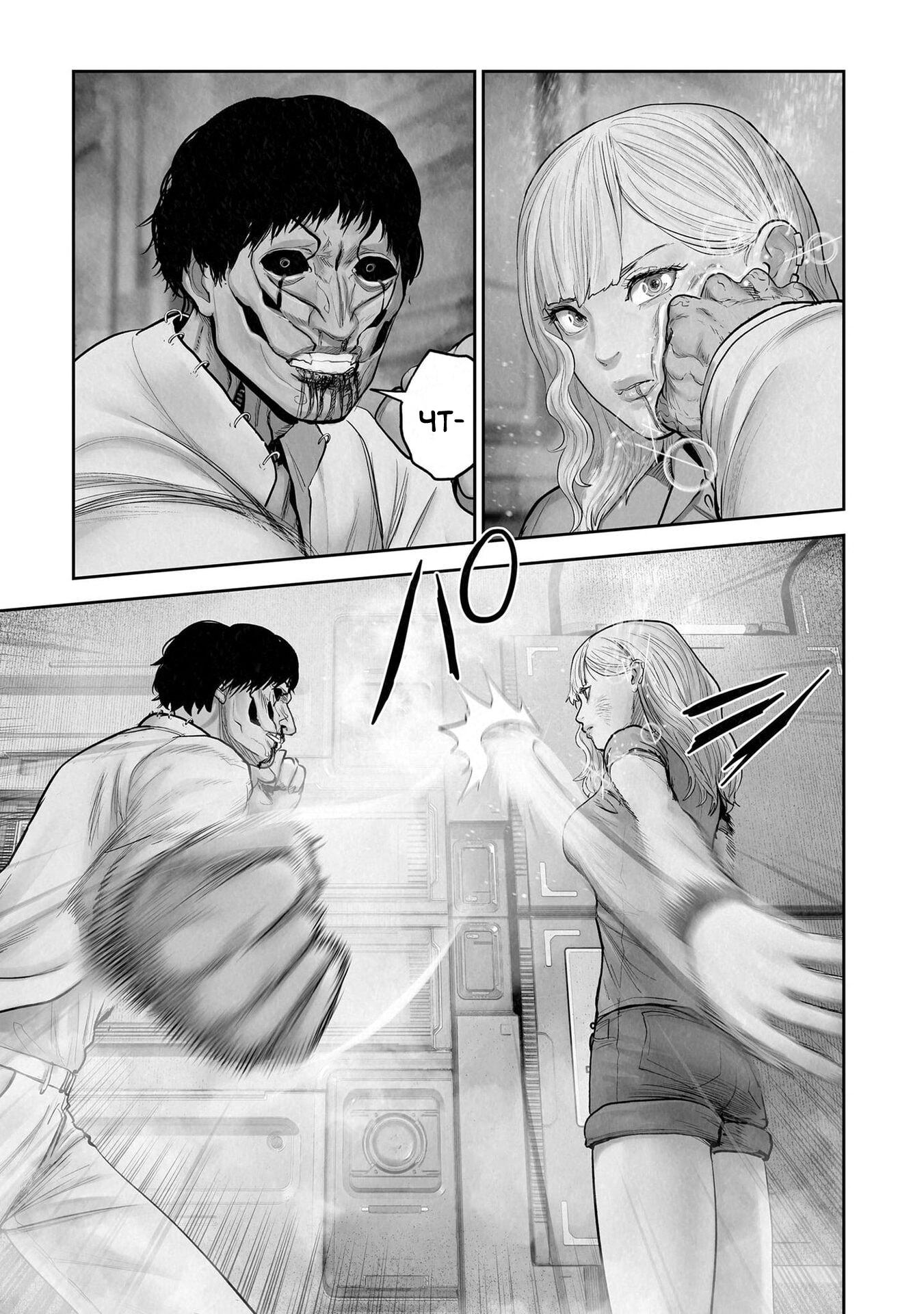 Манга Последний экзорцист - Глава 202 Страница 1