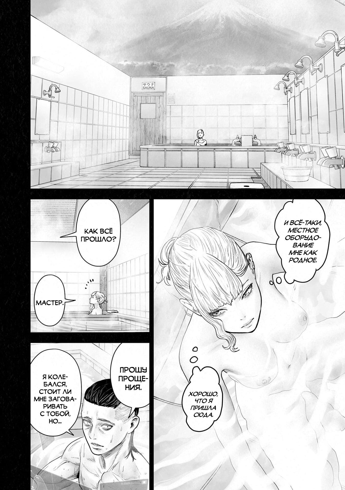 Манга Последний экзорцист - Глава 201 Страница 4