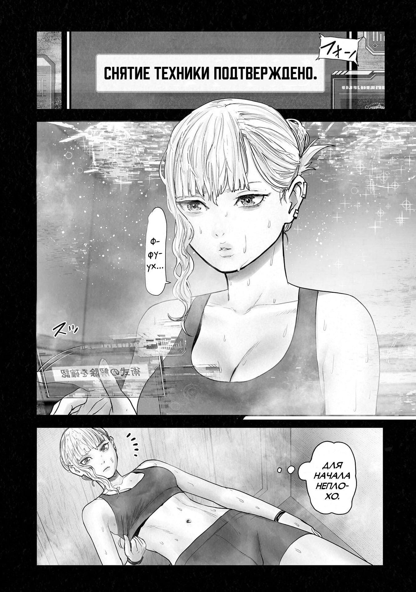 Манга Последний экзорцист - Глава 201 Страница 2