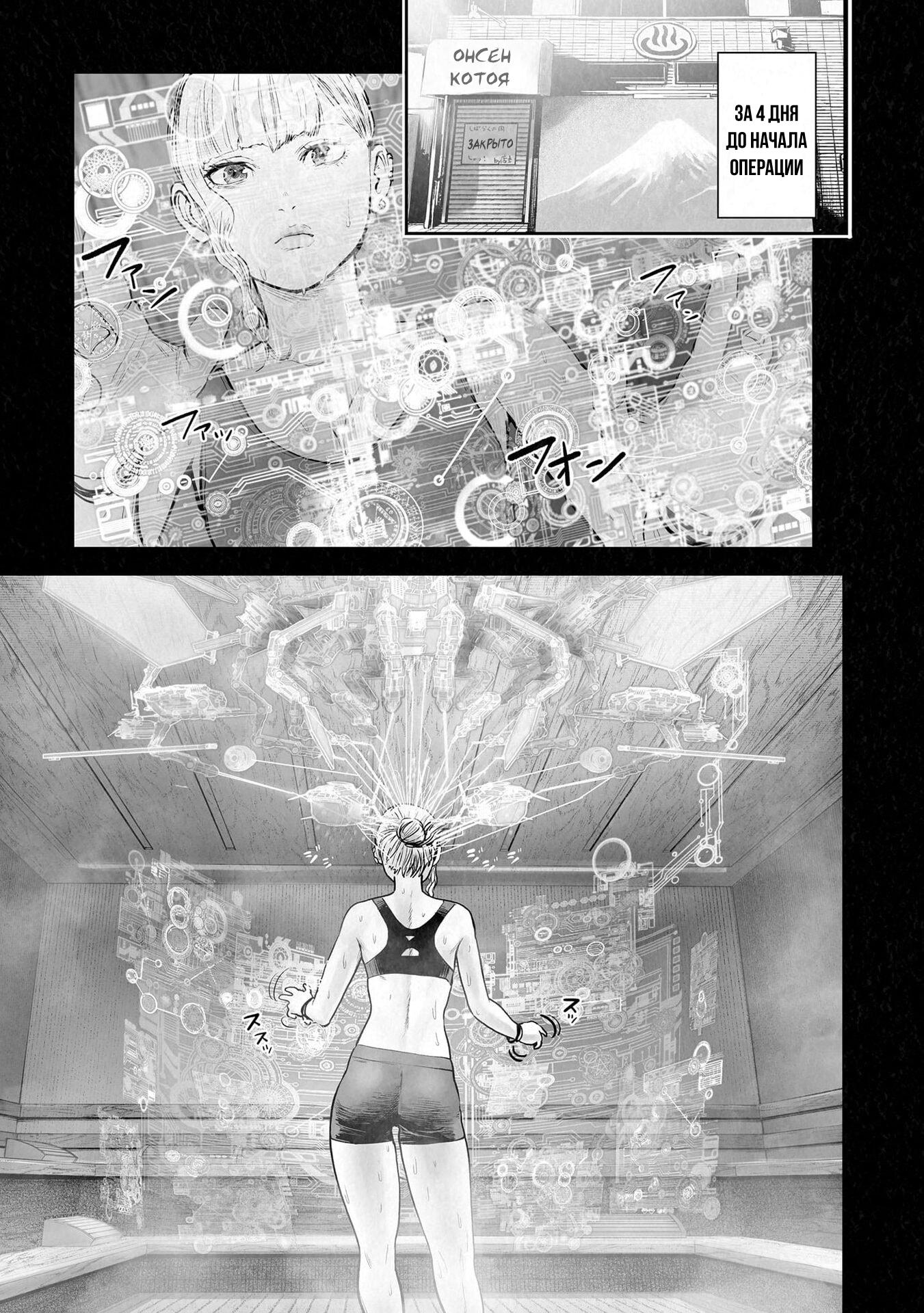 Манга Последний экзорцист - Глава 201 Страница 1