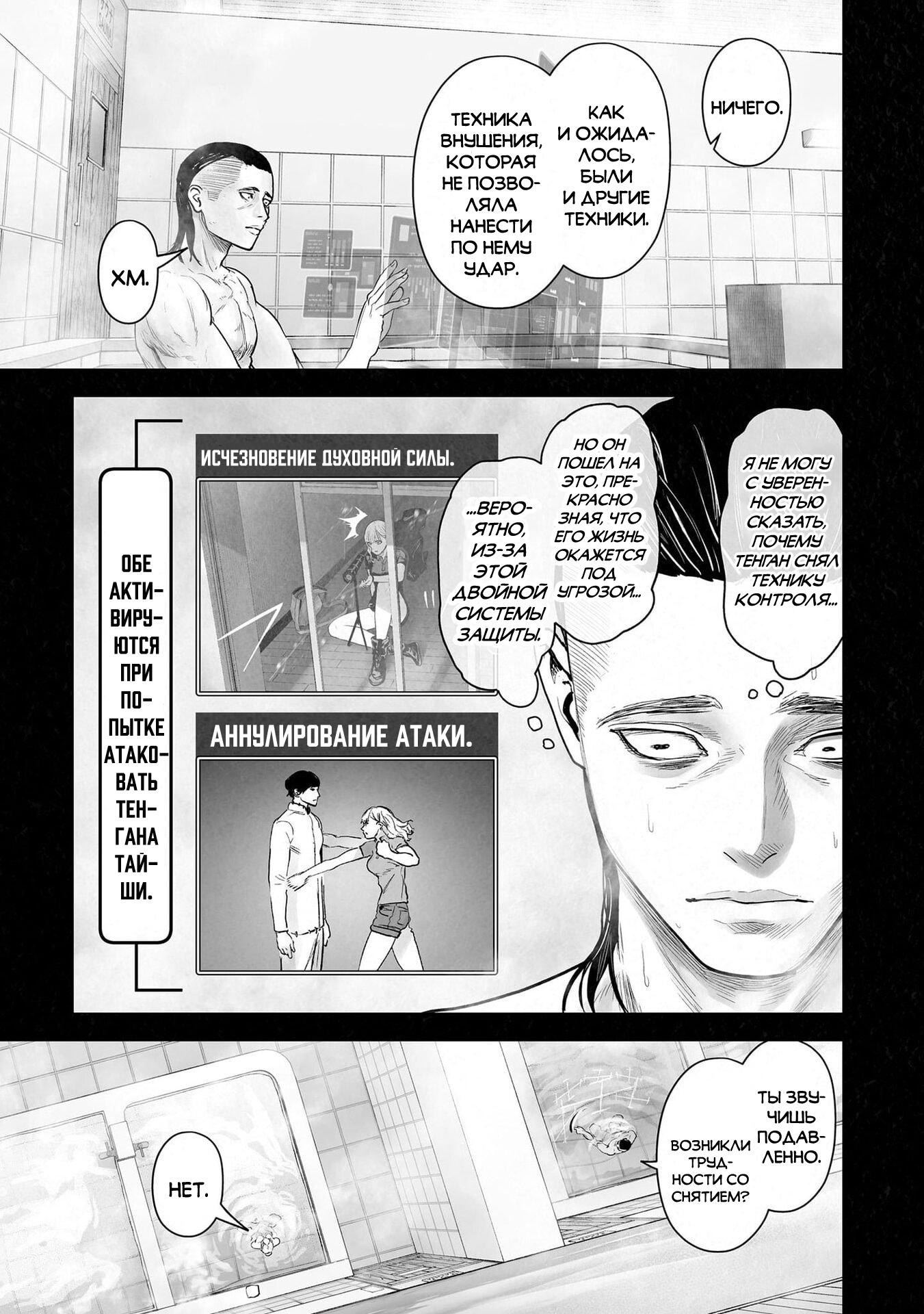 Манга Последний экзорцист - Глава 201 Страница 5