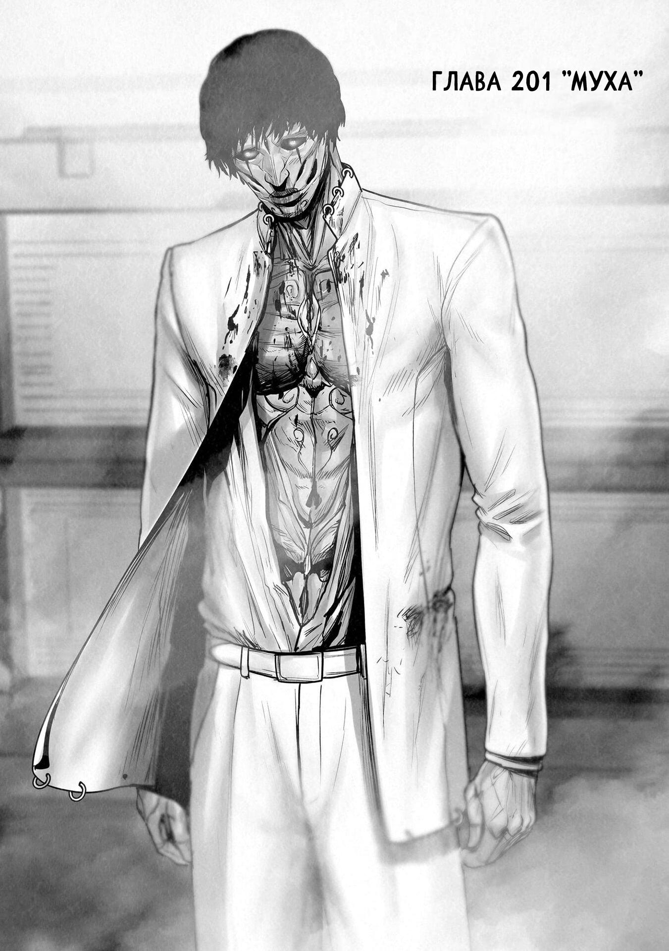 Манга Последний экзорцист - Глава 201 Страница 14