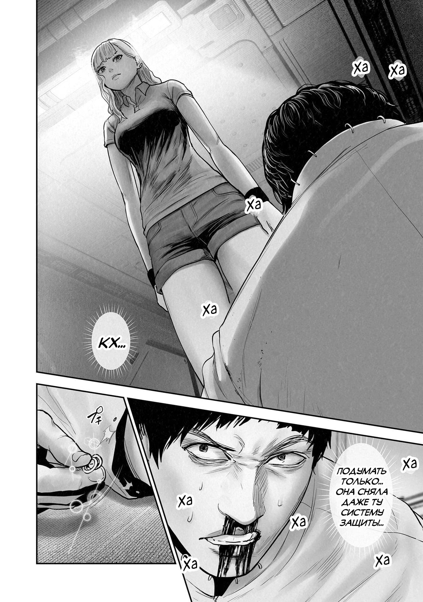 Манга Последний экзорцист - Глава 201 Страница 8