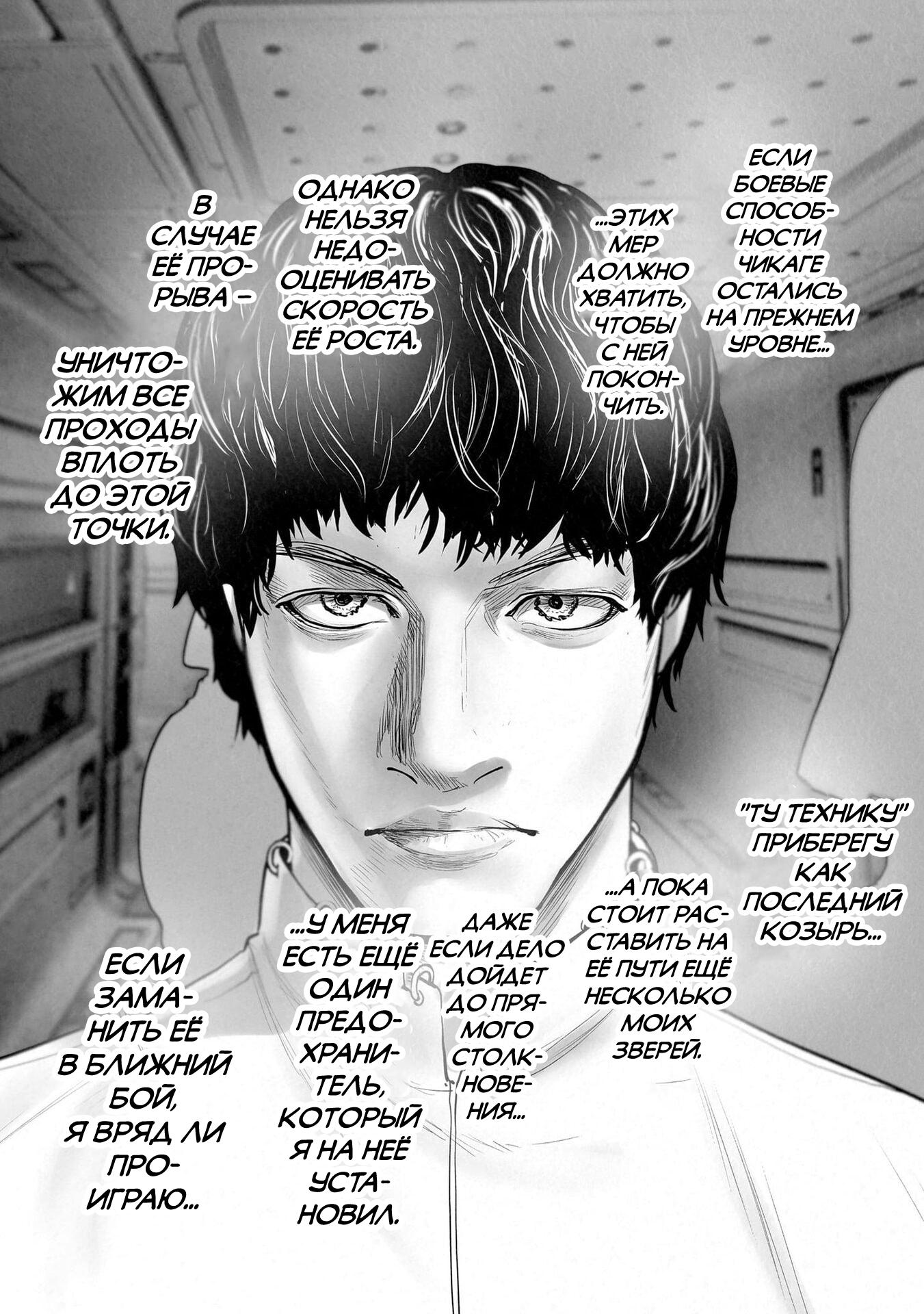 Манга Последний экзорцист - Глава 200 Страница 6