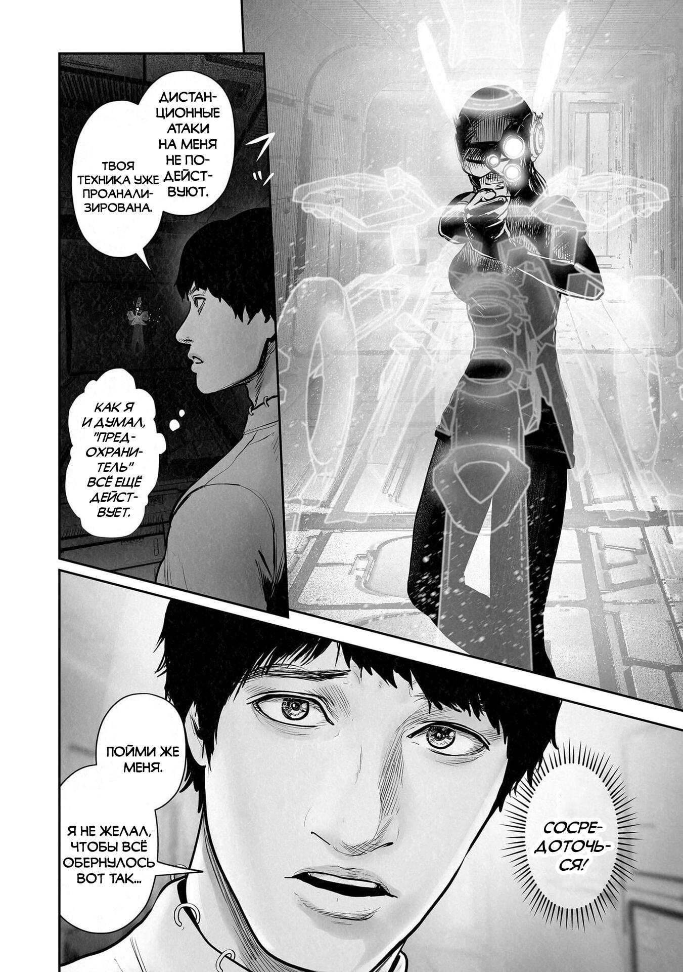 Манга Последний экзорцист - Глава 200 Страница 13