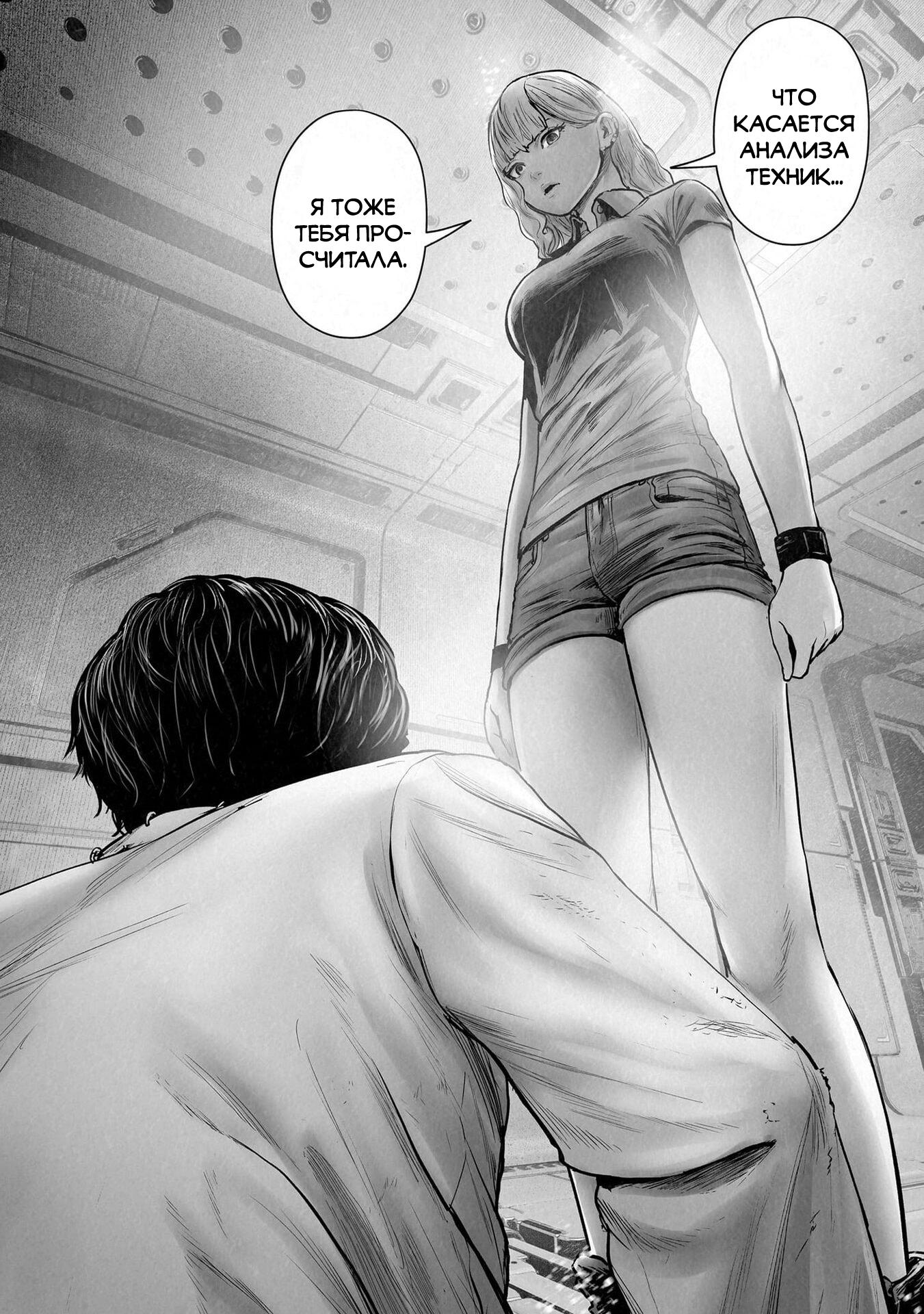 Манга Последний экзорцист - Глава 200 Страница 18