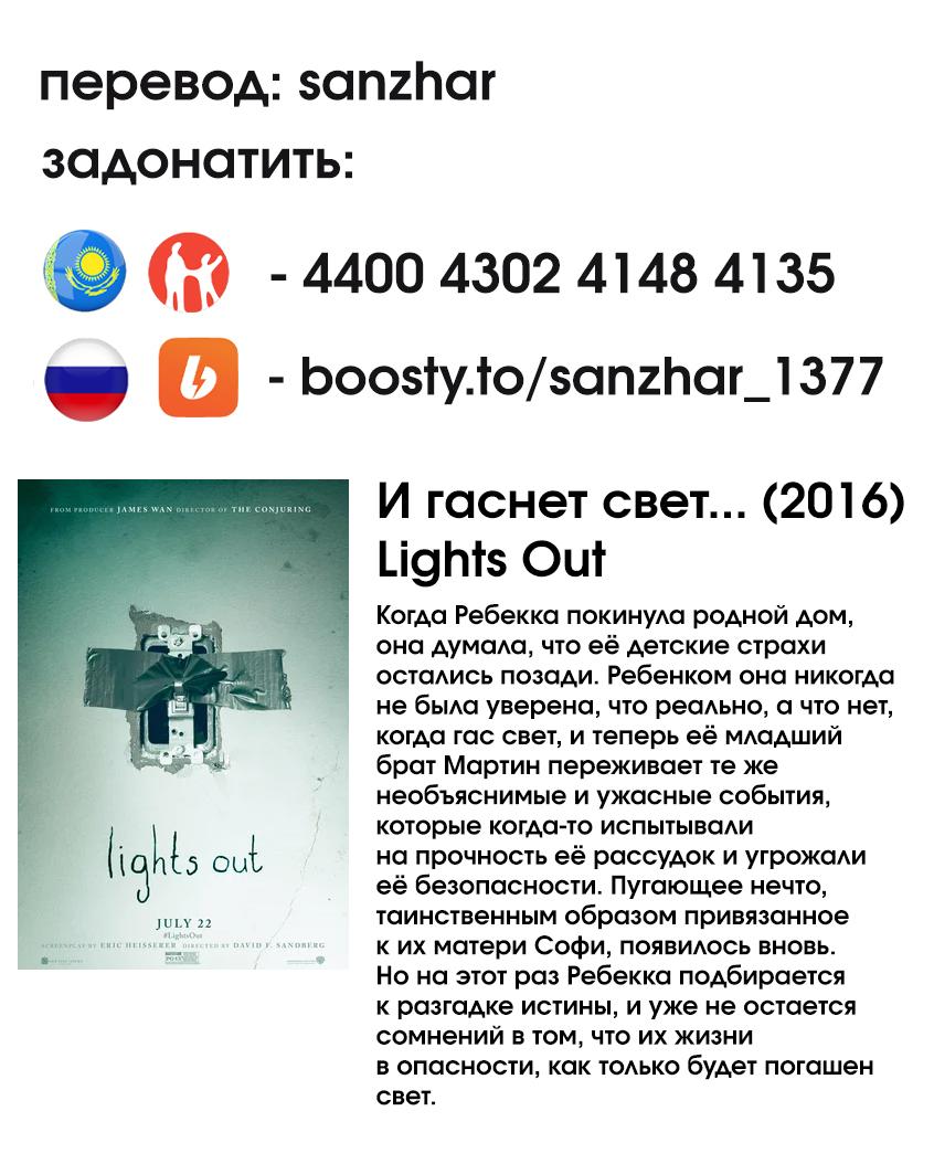 Манга Последний экзорцист - Глава 200 Страница 20