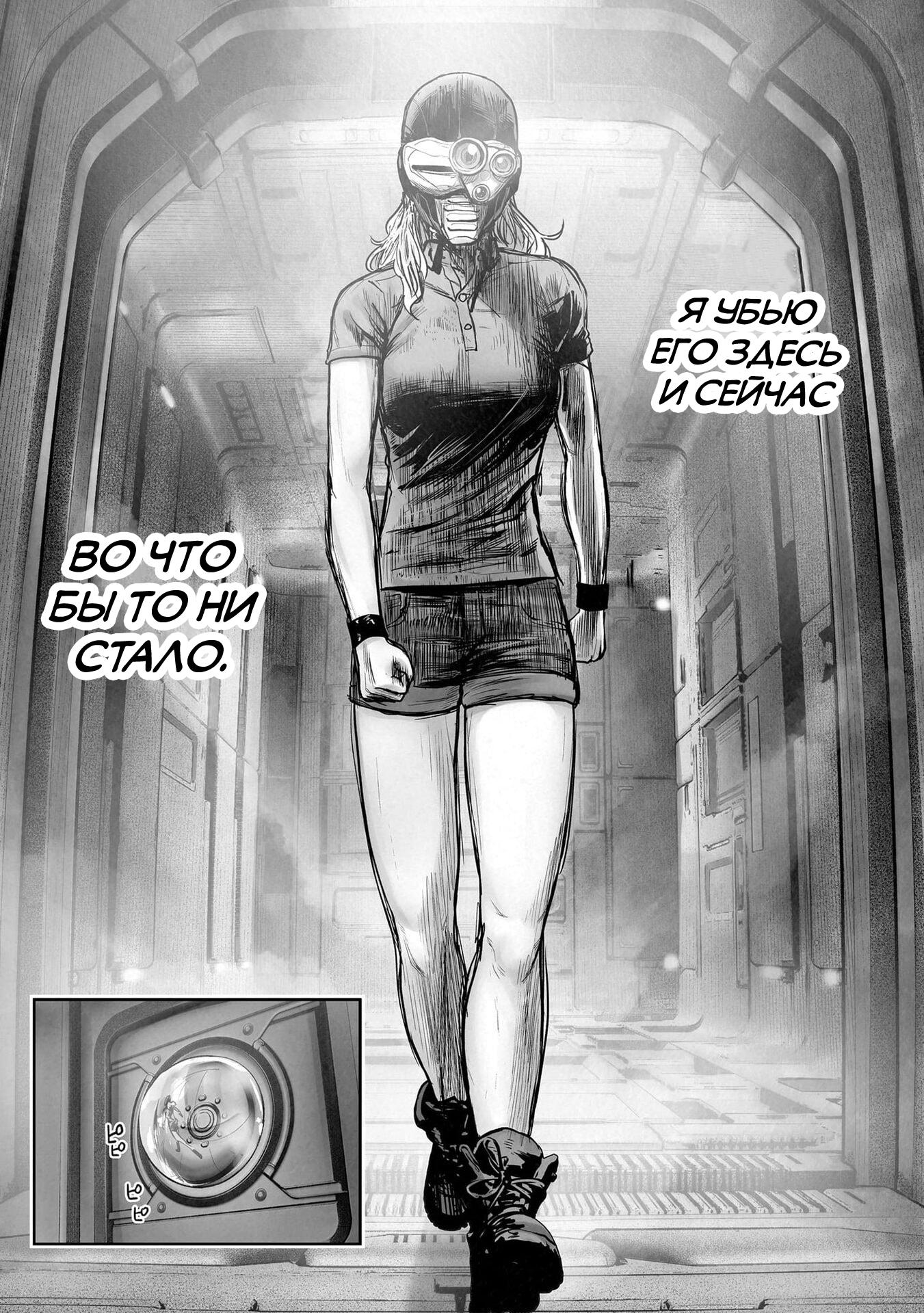 Манга Последний экзорцист - Глава 200 Страница 4