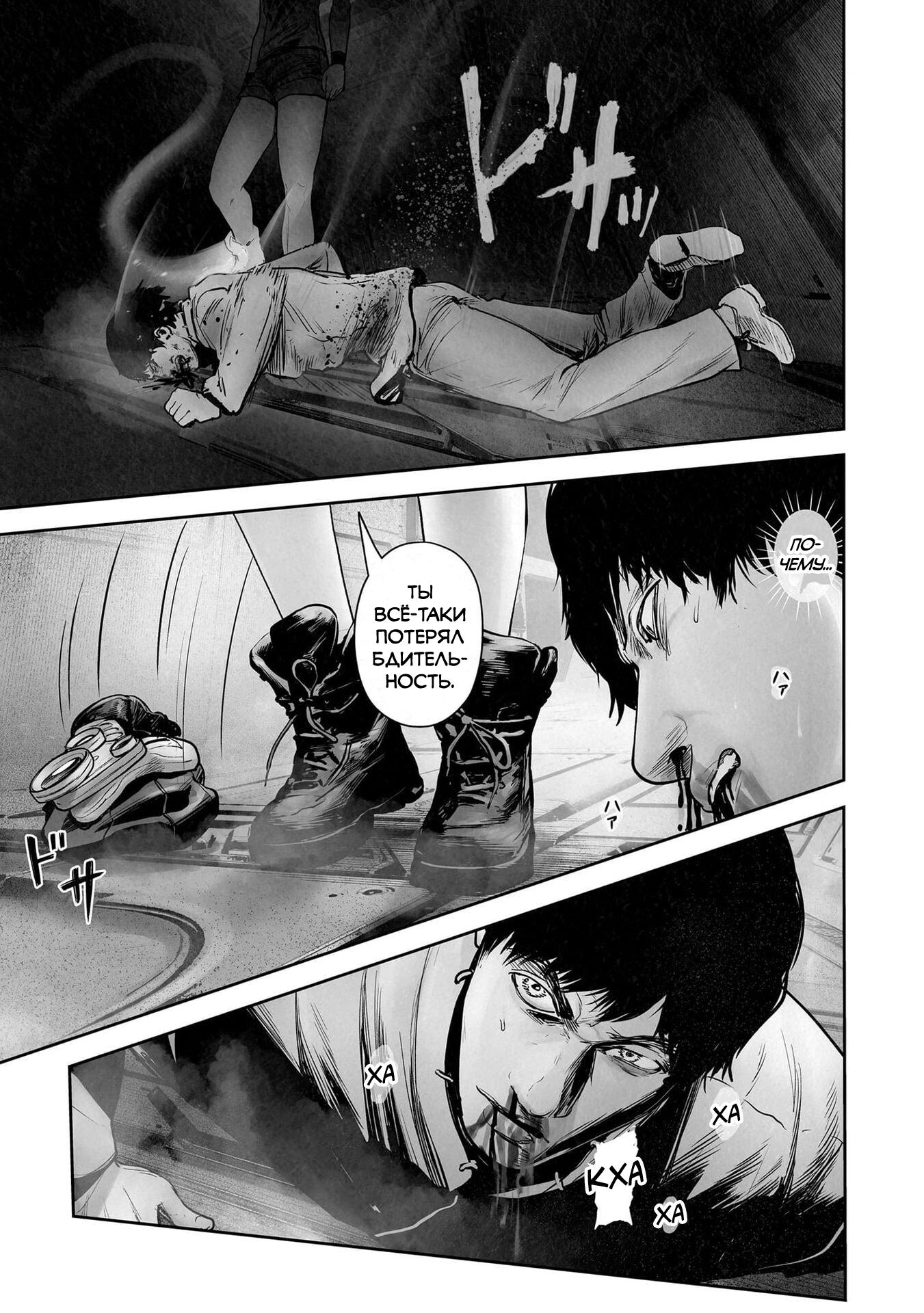 Манга Последний экзорцист - Глава 200 Страница 17