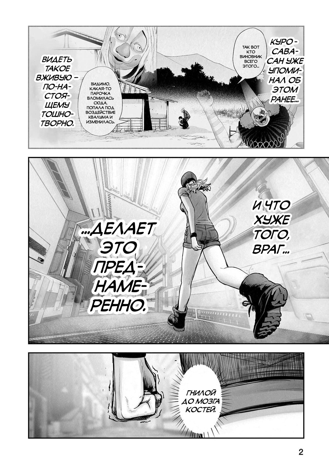 Манга Последний экзорцист - Глава 200 Страница 3