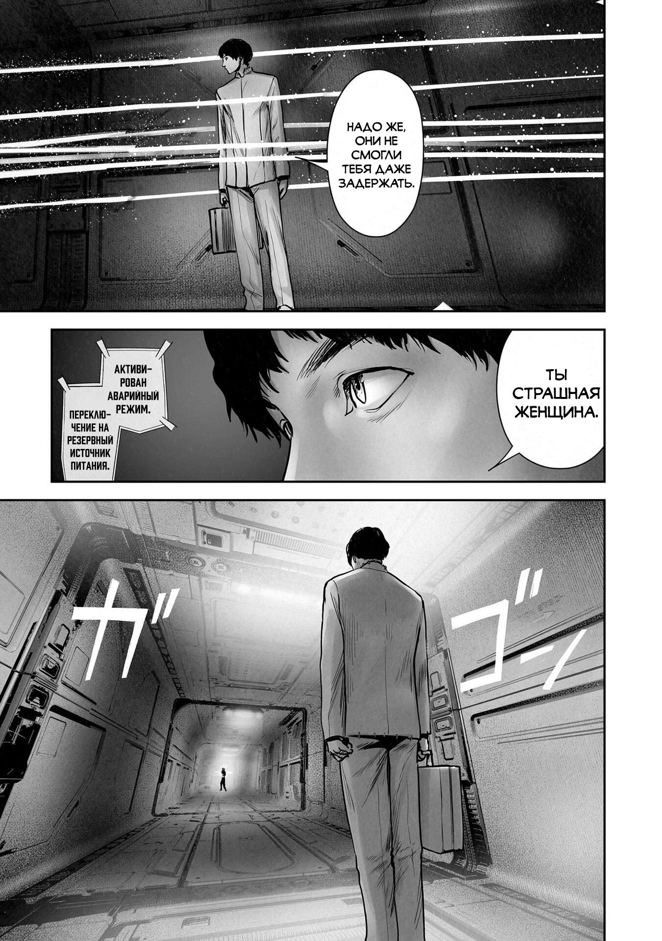 Манга Последний экзорцист - Глава 200 Страница 12