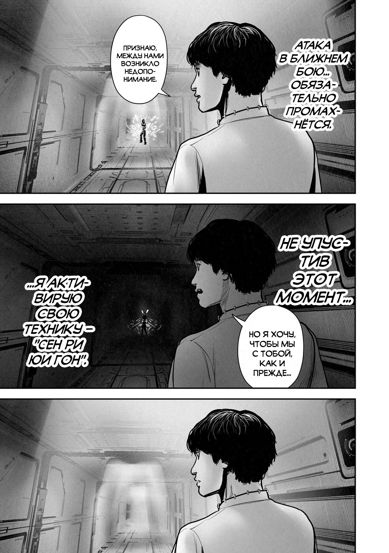 Манга Последний экзорцист - Глава 200 Страница 14