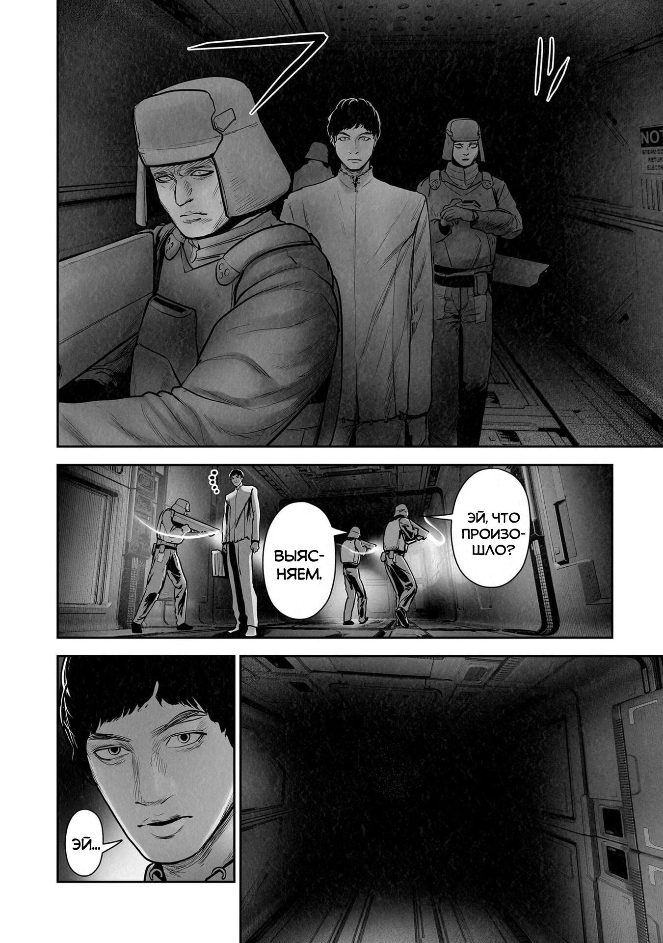 Манга Последний экзорцист - Глава 200 Страница 7