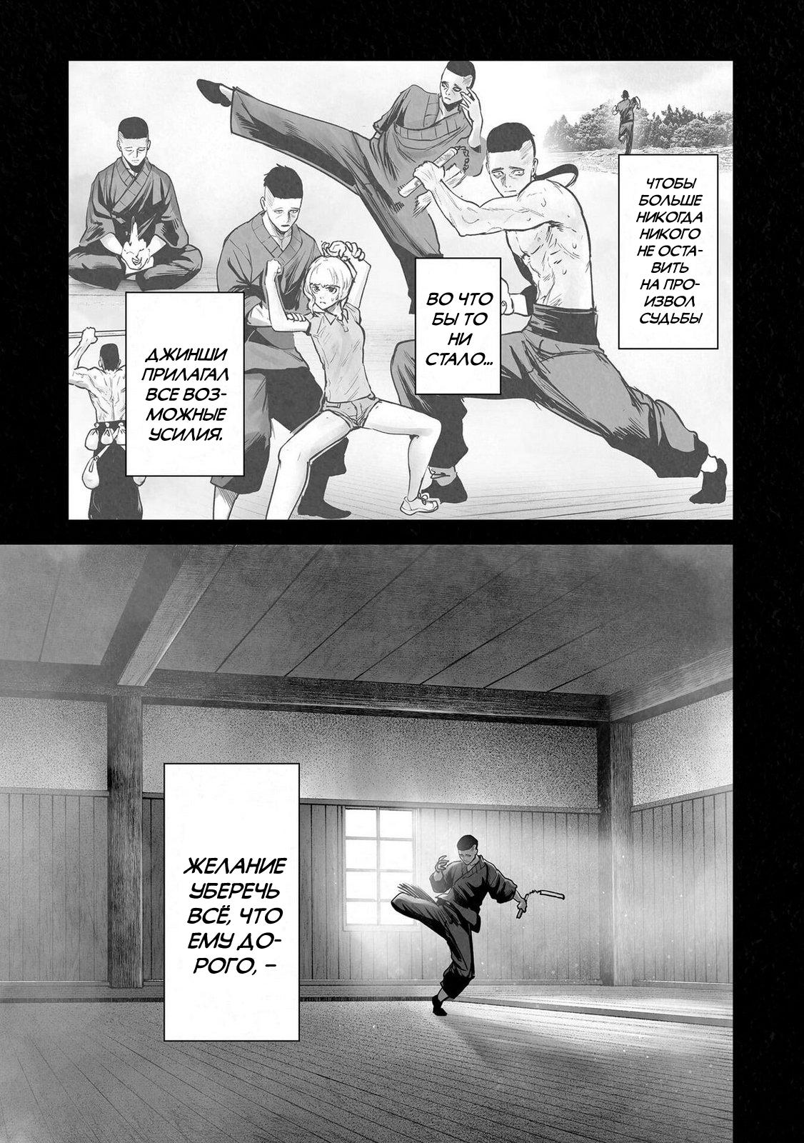 Манга Последний экзорцист - Глава 199 Страница 15