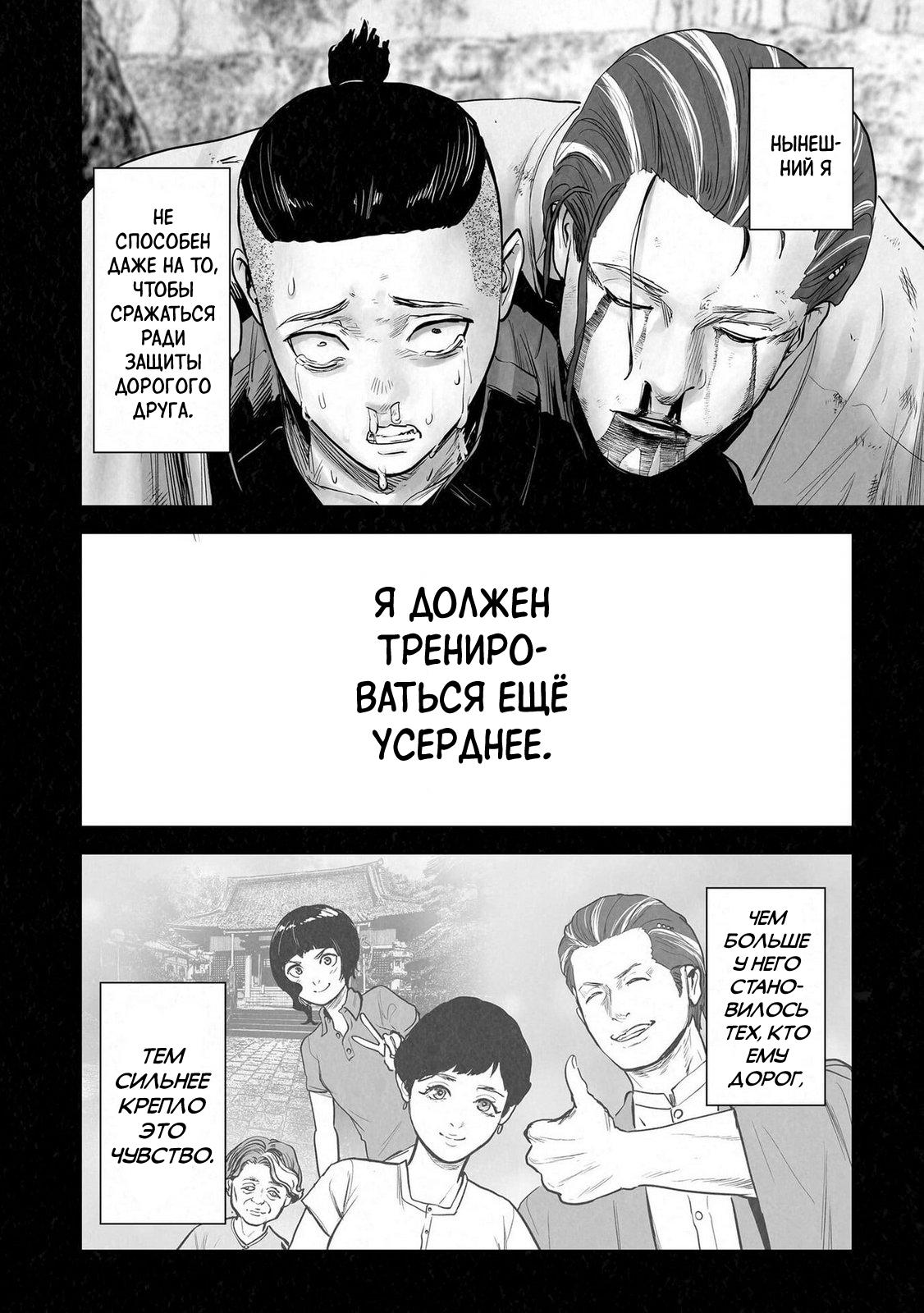 Манга Последний экзорцист - Глава 199 Страница 14