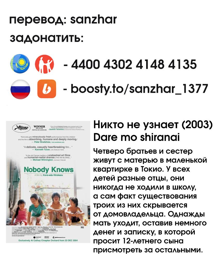 Манга Последний экзорцист - Глава 199 Страница 19