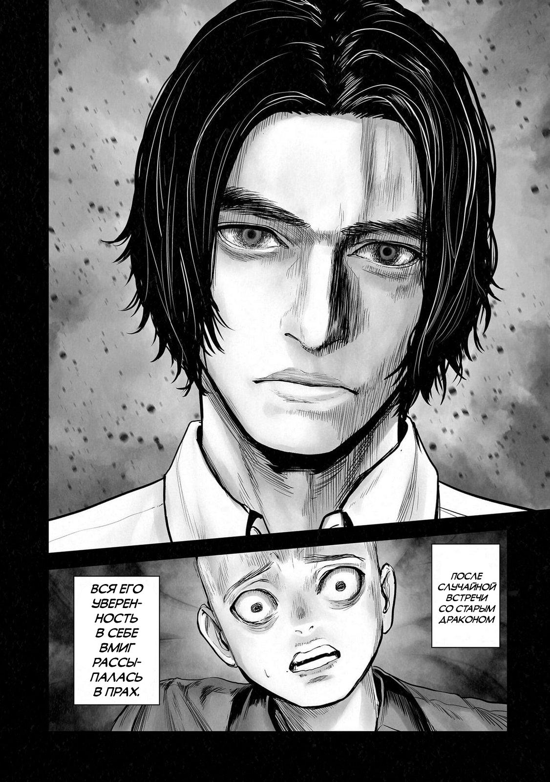 Манга Последний экзорцист - Глава 199 Страница 12