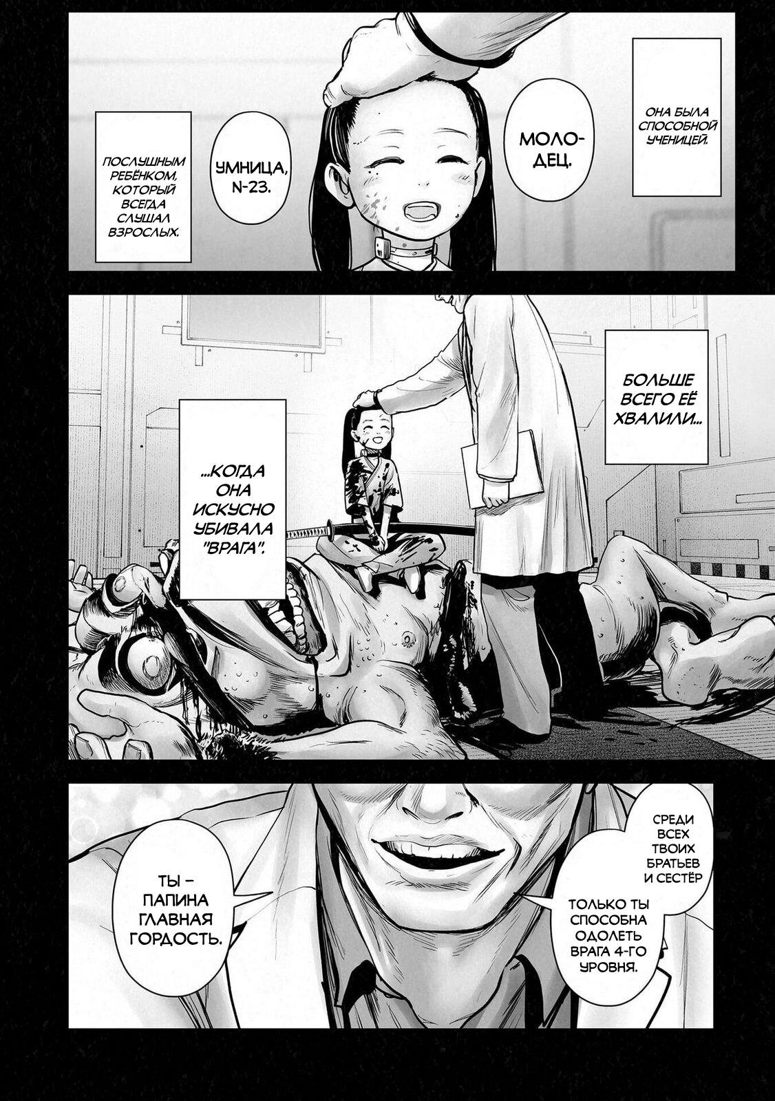 Манга Последний экзорцист - Глава 199 Страница 2