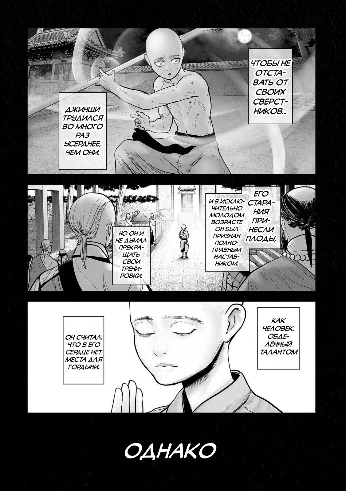 Манга Последний экзорцист - Глава 199 Страница 11