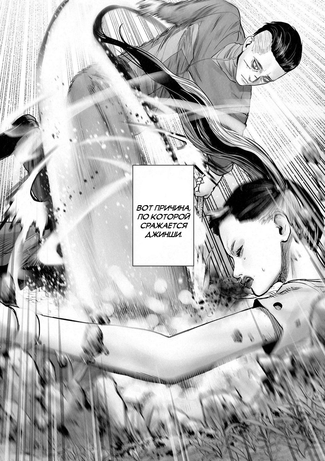 Манга Последний экзорцист - Глава 199 Страница 16