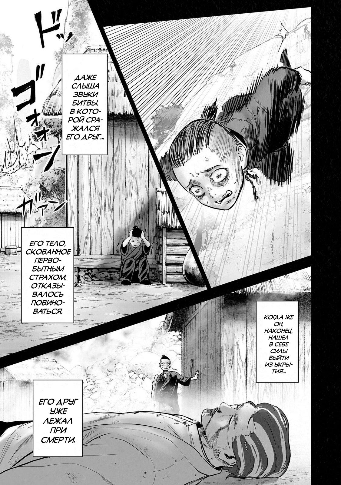 Манга Последний экзорцист - Глава 199 Страница 13